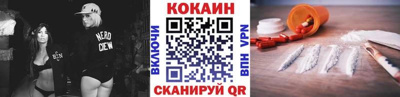 Кокаин 99%  Купить закладки  Дмитровск 