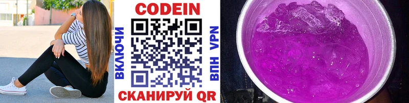 Кодеиновый сироп Lean напиток Lean (лин)  Купить где  Дмитровск 