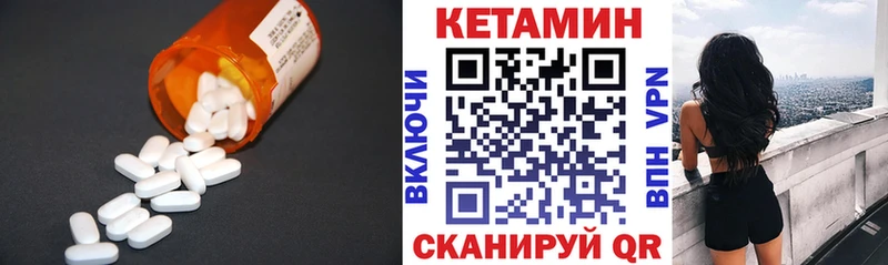 Кетамин VHQ  Купить где  Дмитровск 