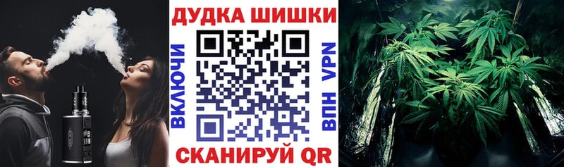 Бошки марихуана гибрид Купить закладки Дмитровск